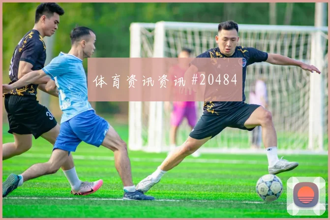 西甲换人调整一览