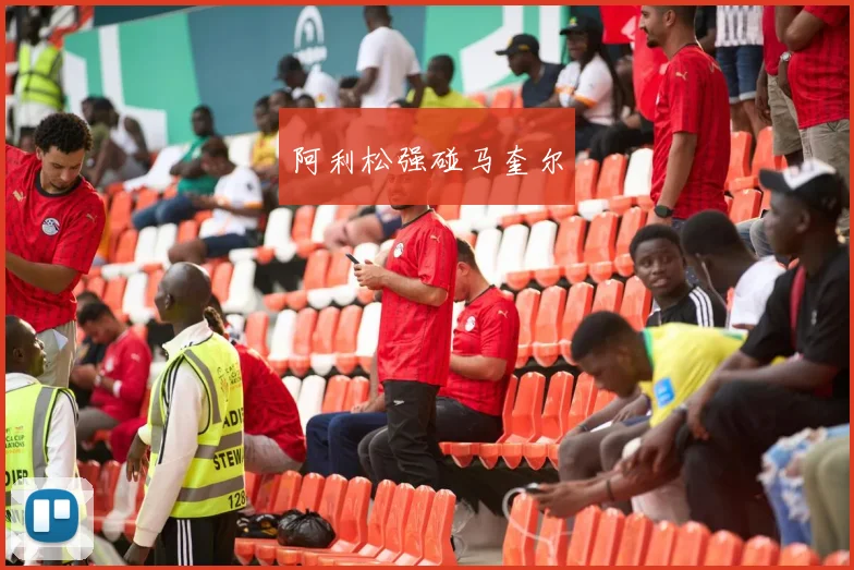 阿利松强碰马奎尔