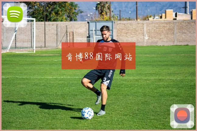 肯博88国际网站